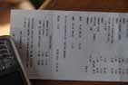 Receipt